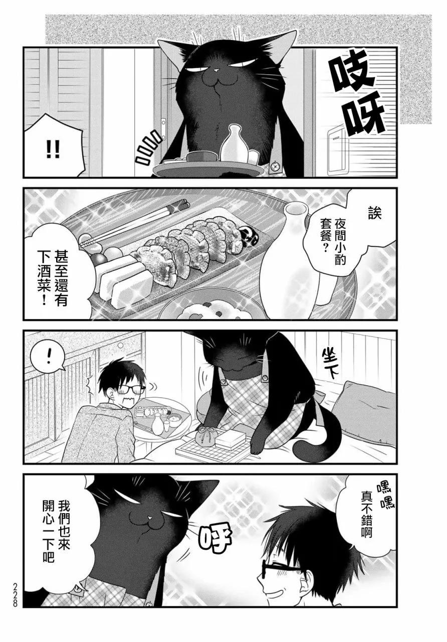 第81话4