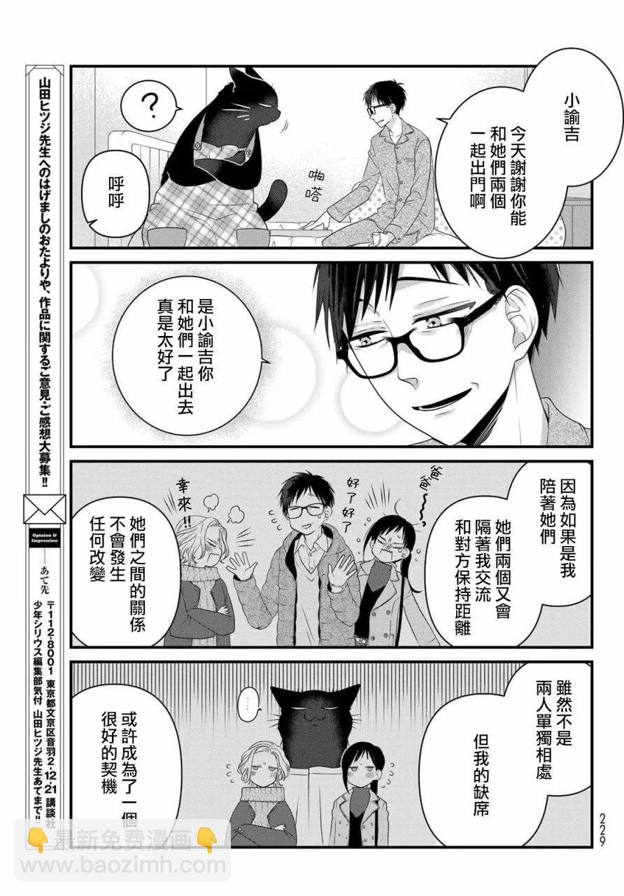 第81话5