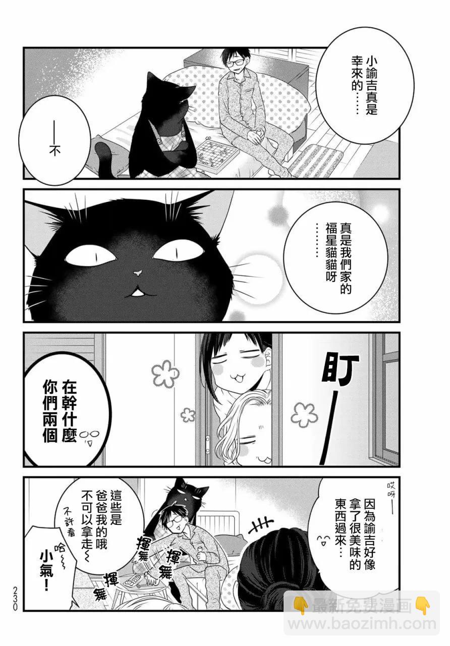 第81话6