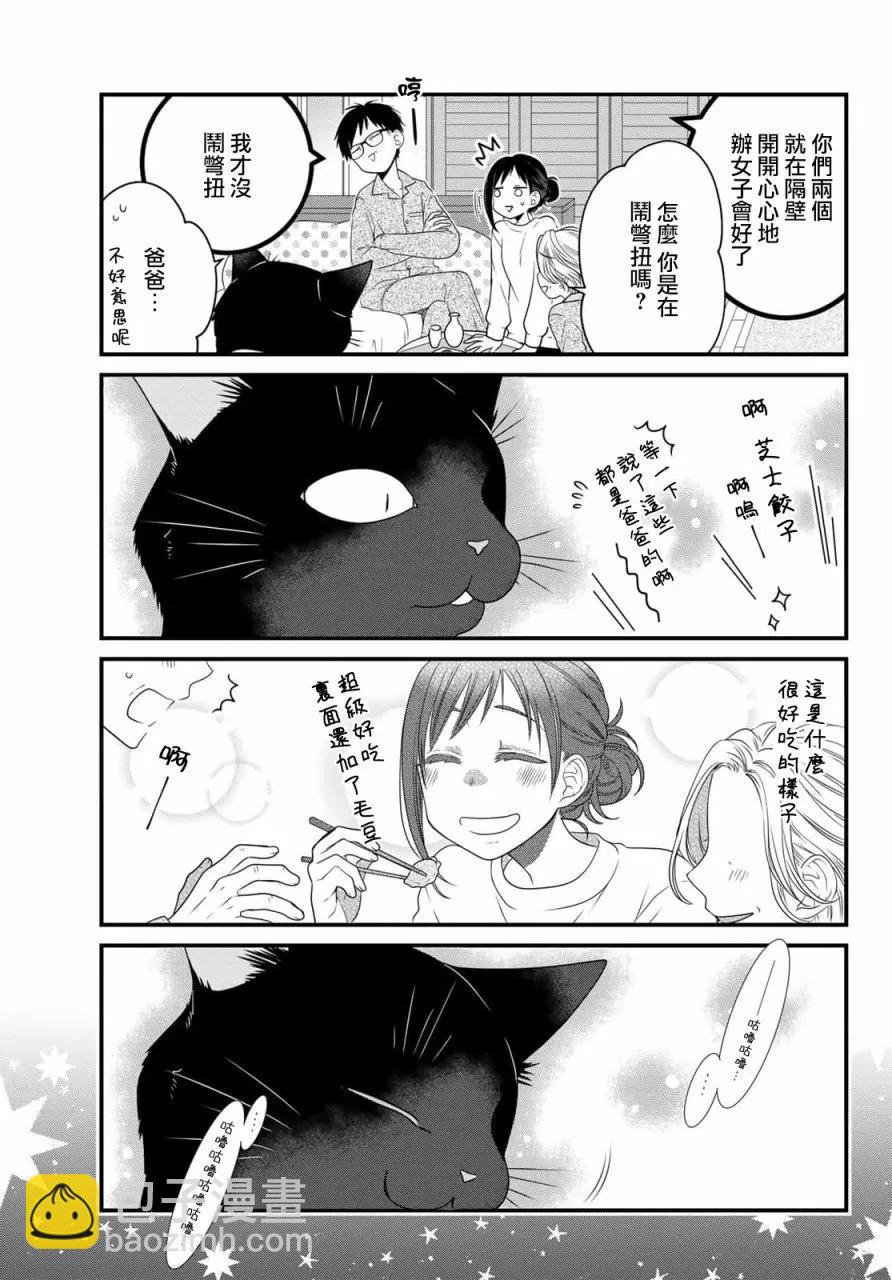 第81话7