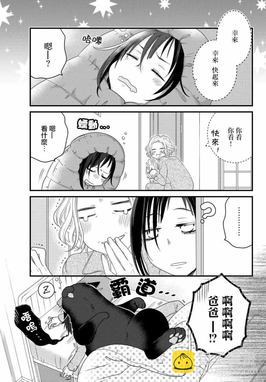 第81话9
