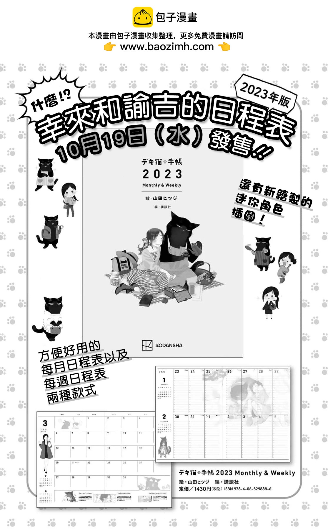 第86话1