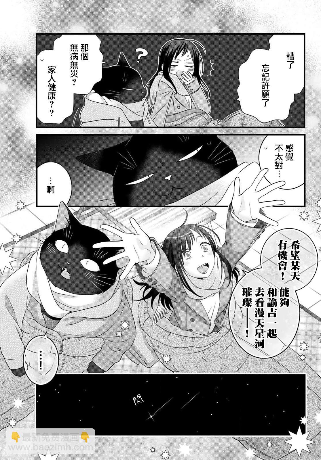 第86话12