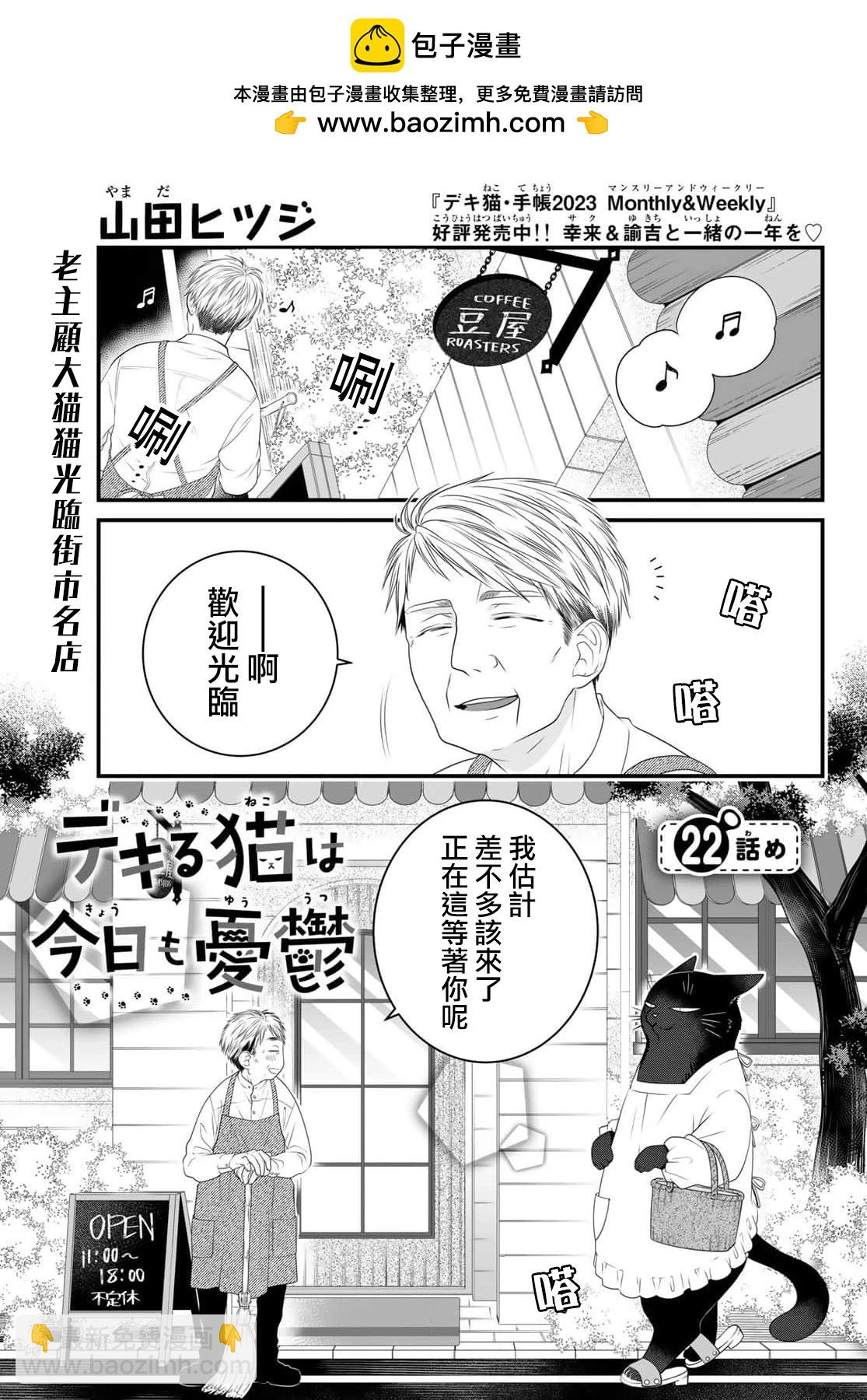第87话1