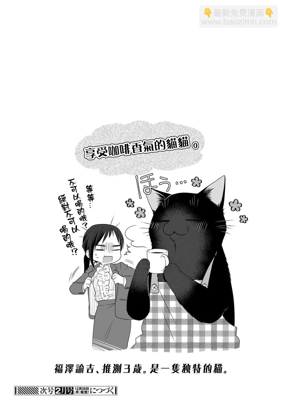 第87话10