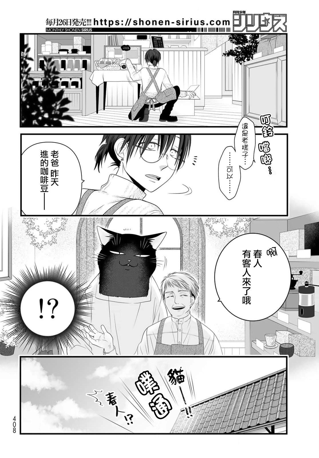 第87话2