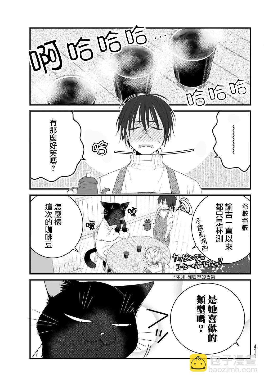 第87话5