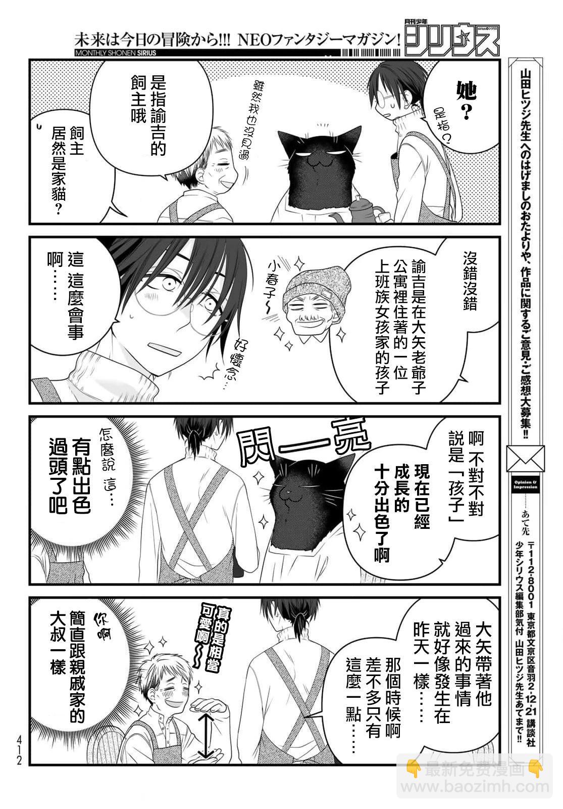 第87话6