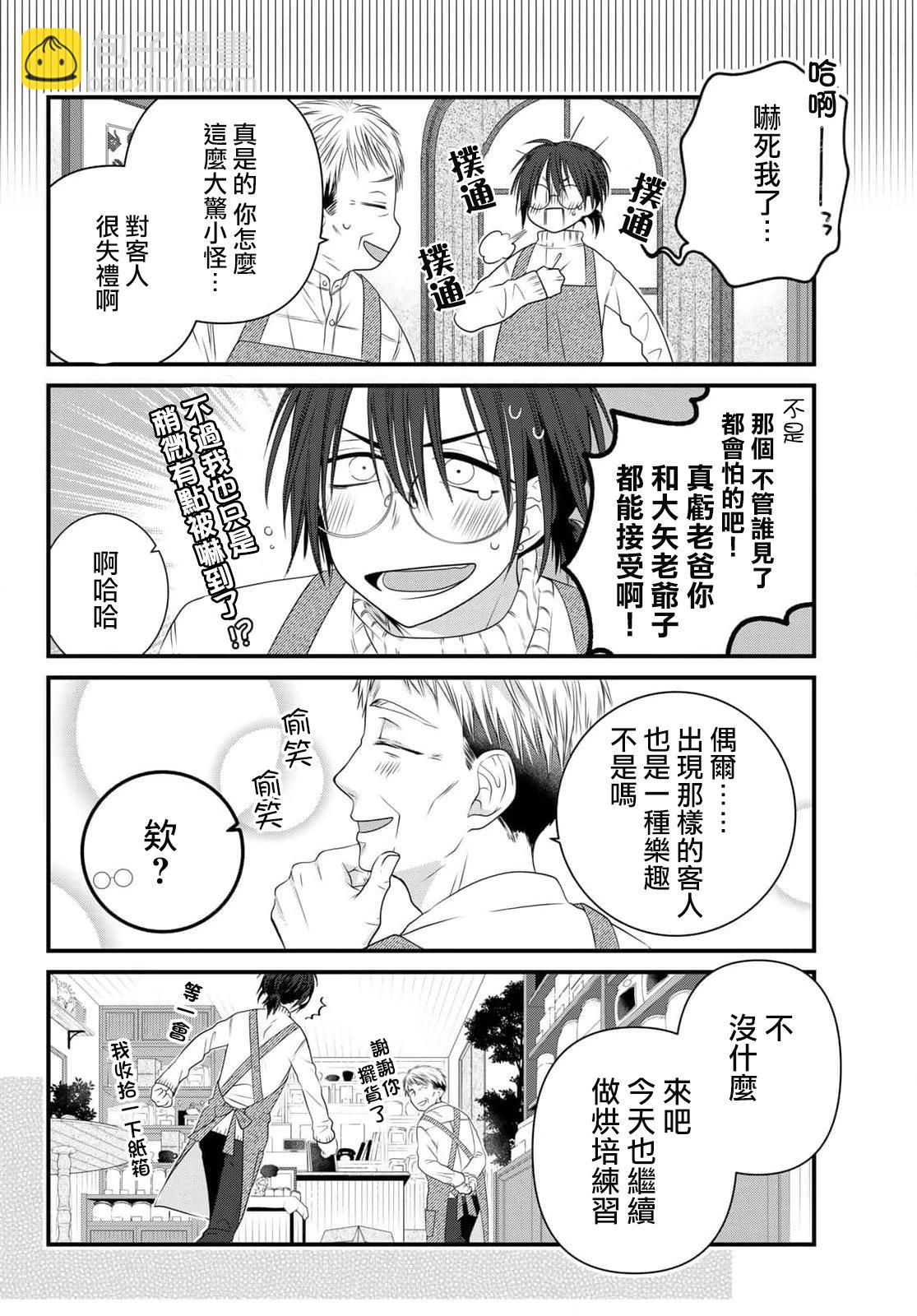 第87话8