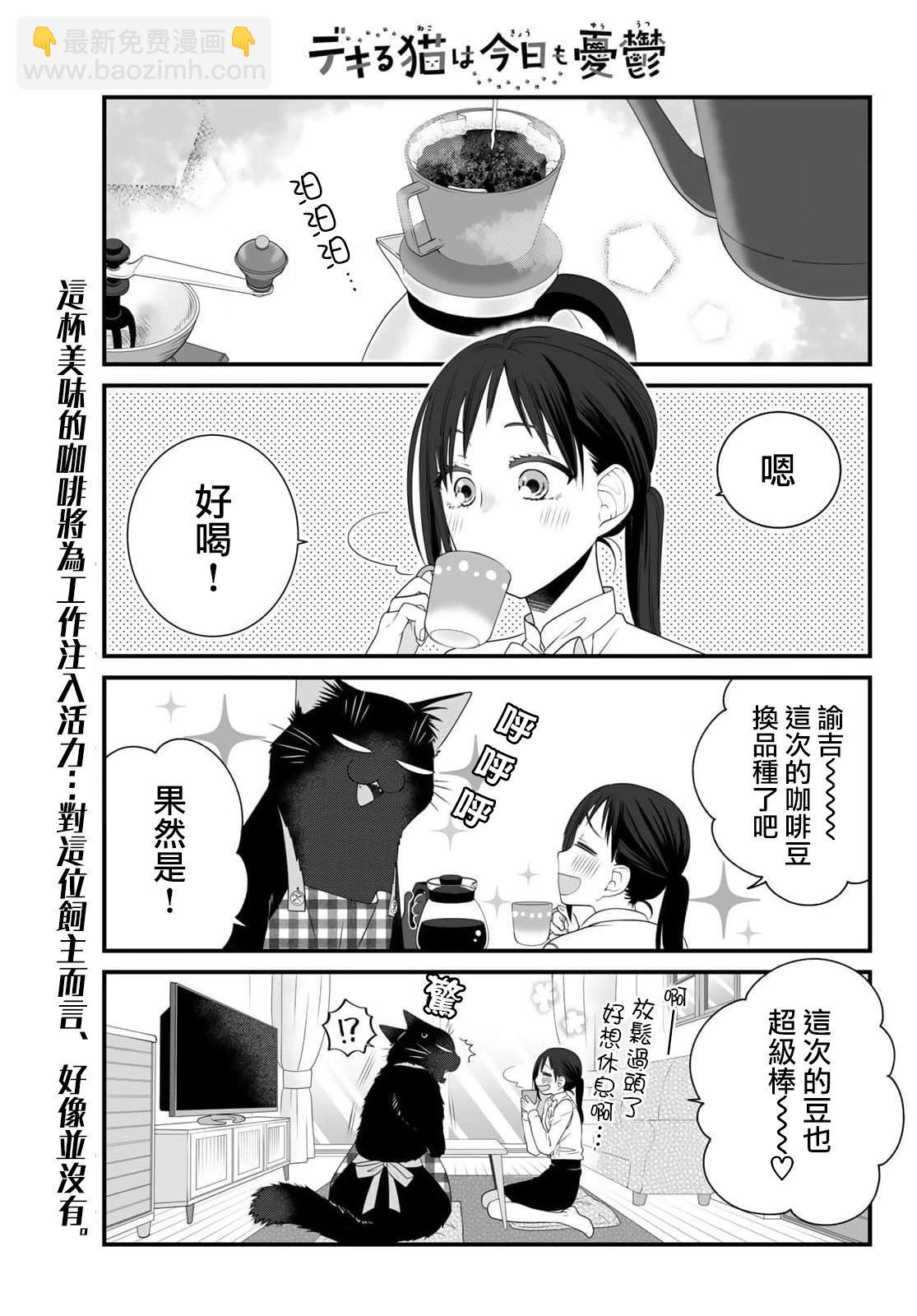 第87话9