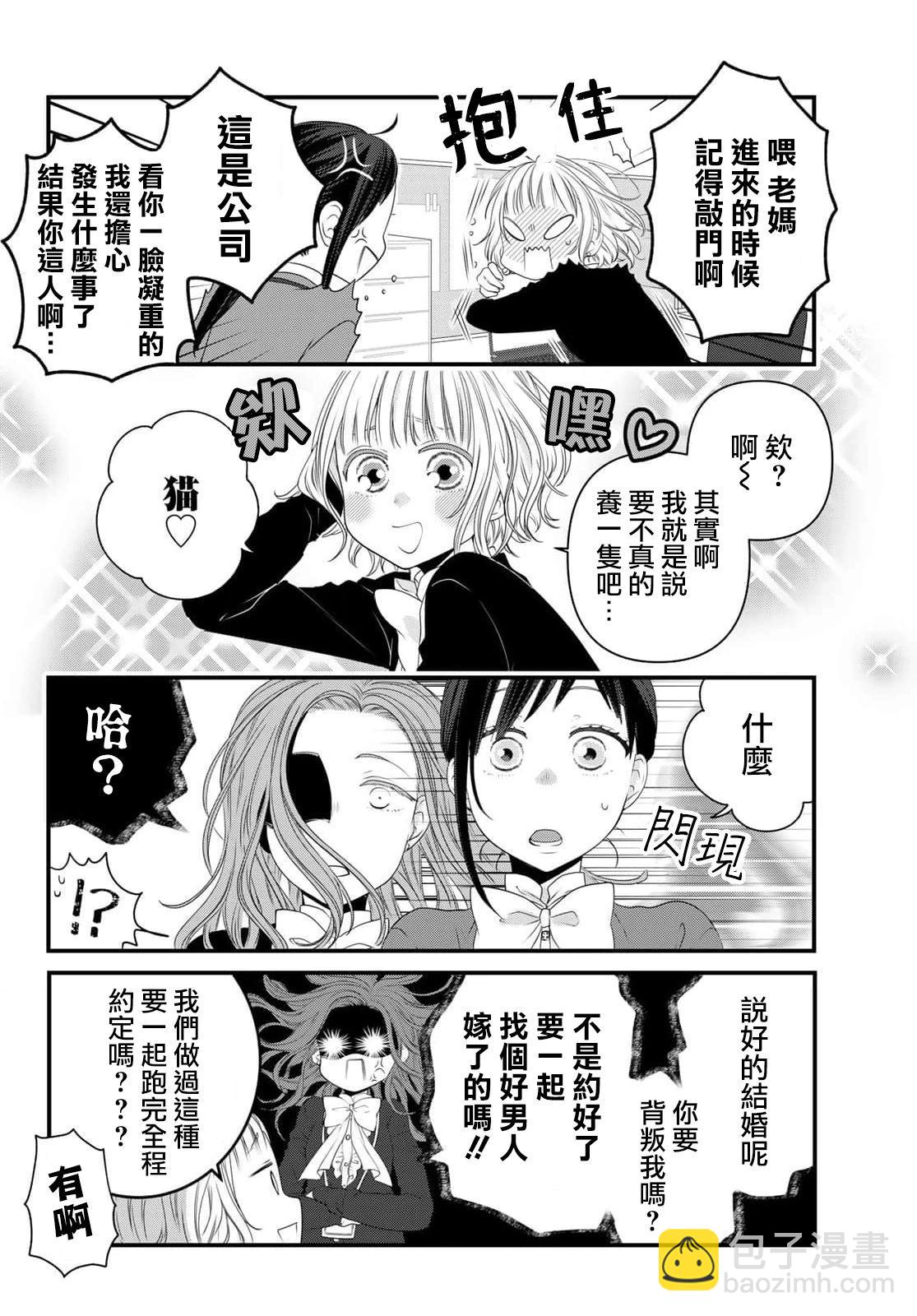 第91话2