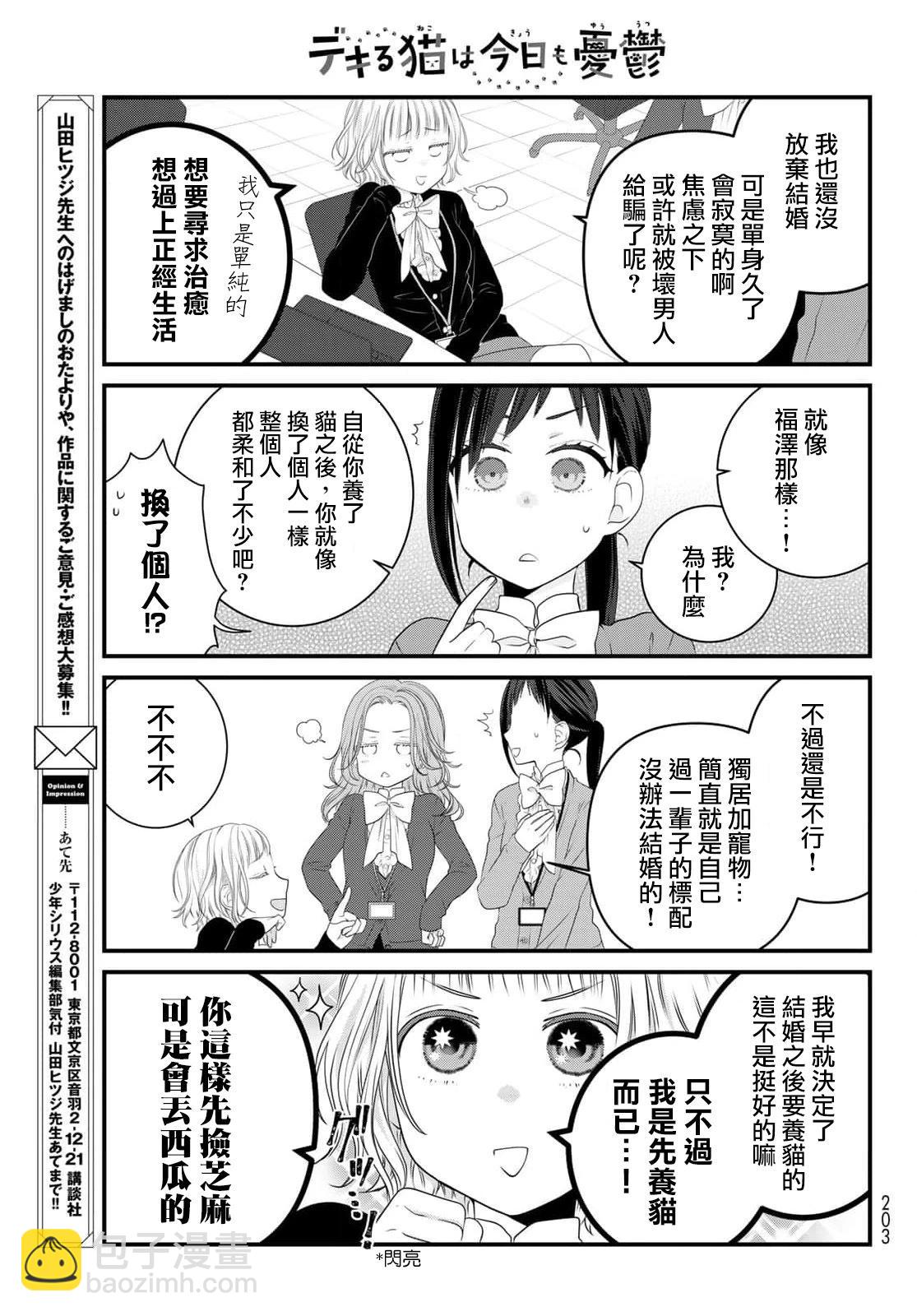 第91话3