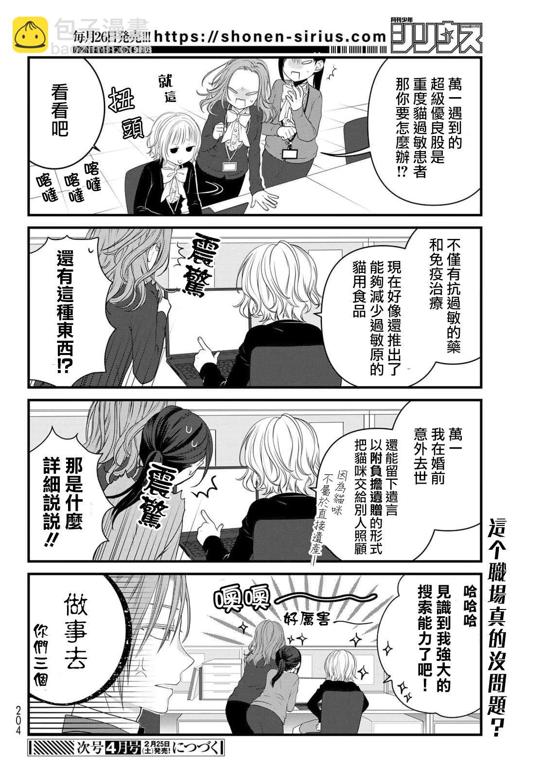 第91话4