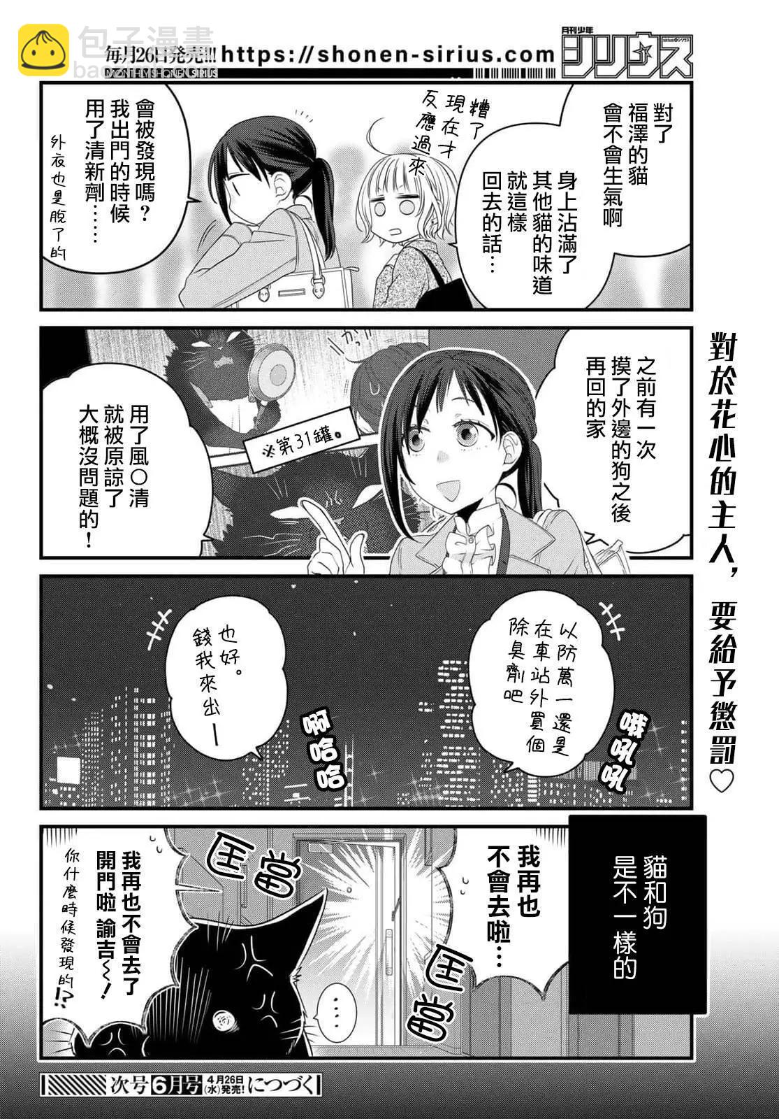 第94话10
