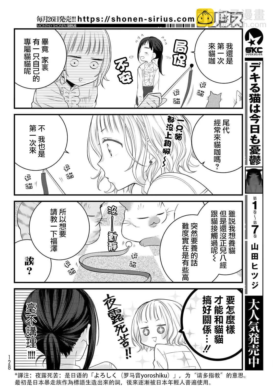 第94话2