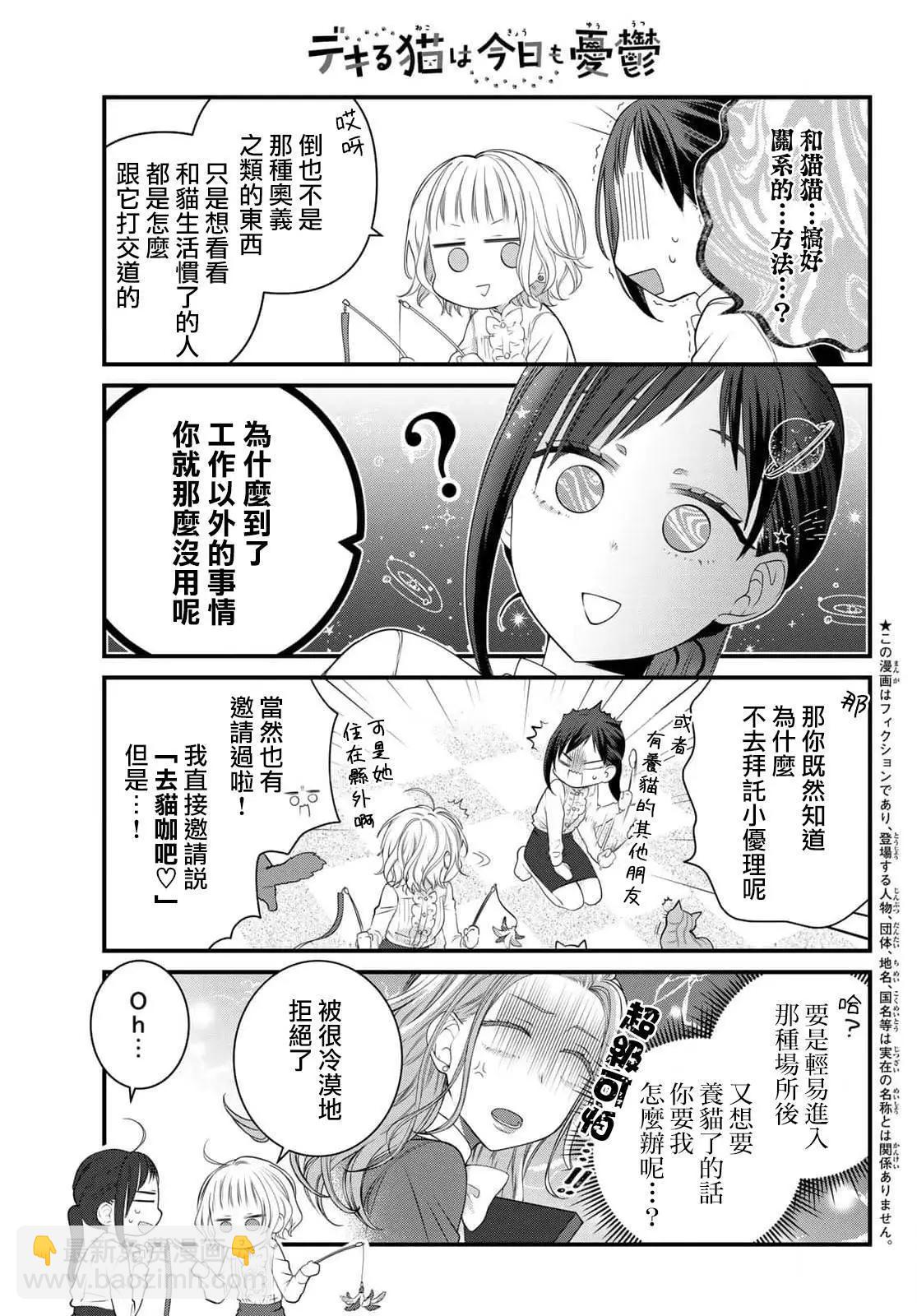 第94话3