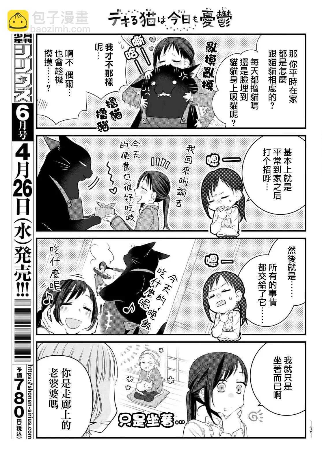 第94话5