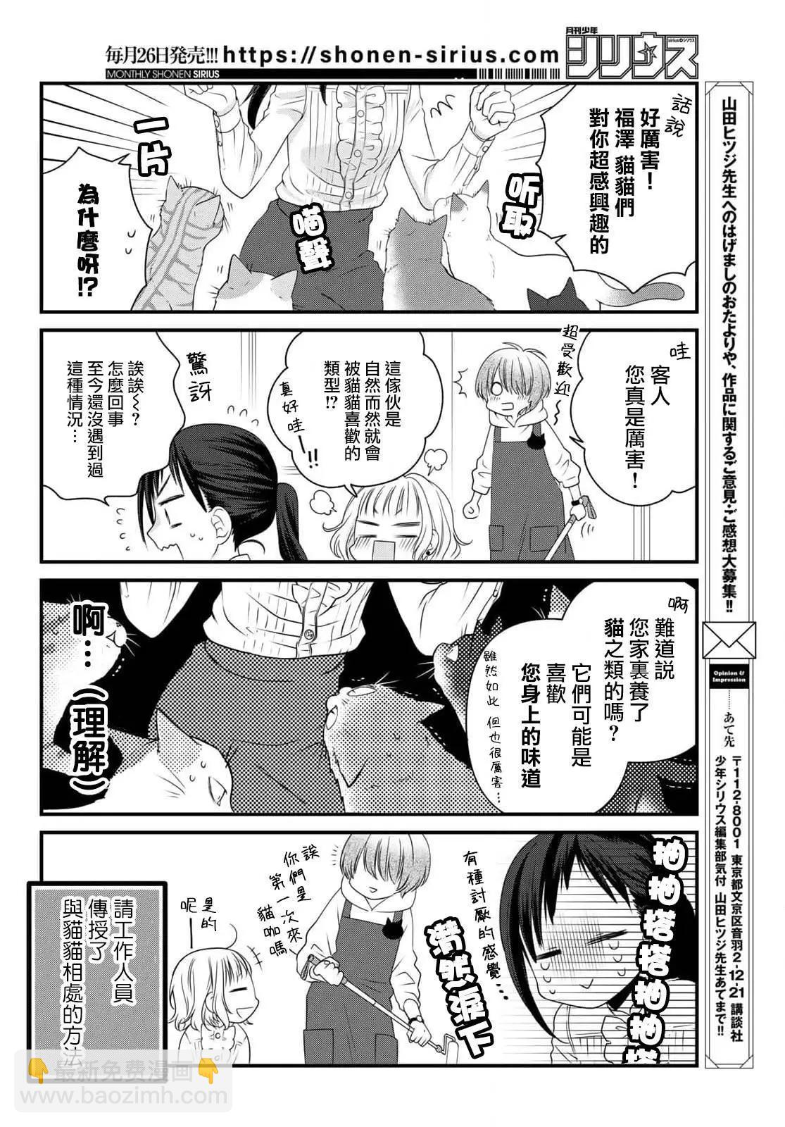 第94话6