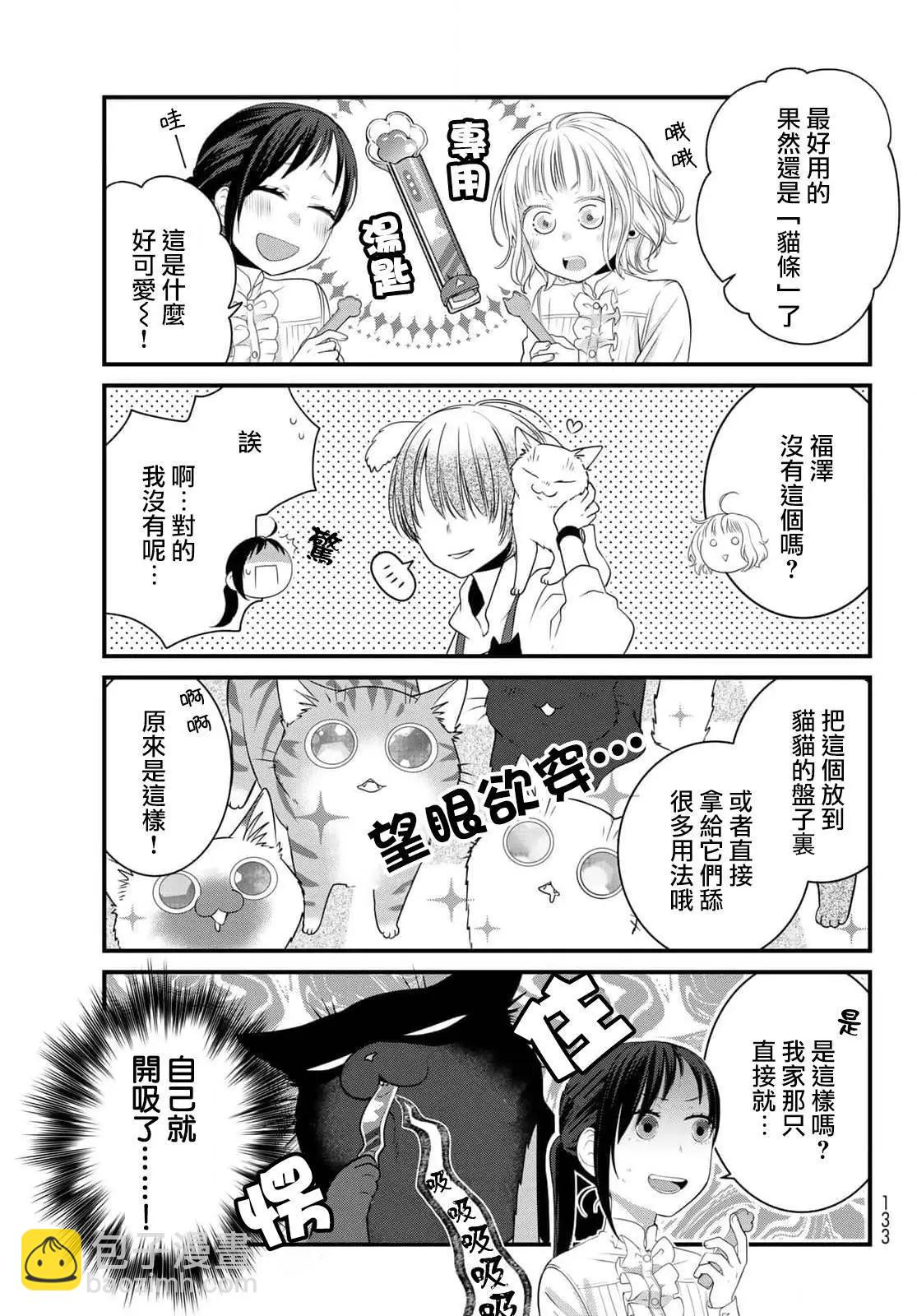 第94话7