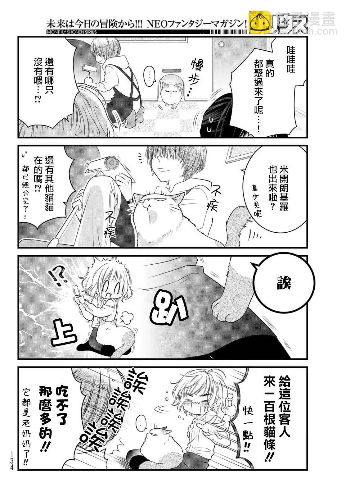 第94话8