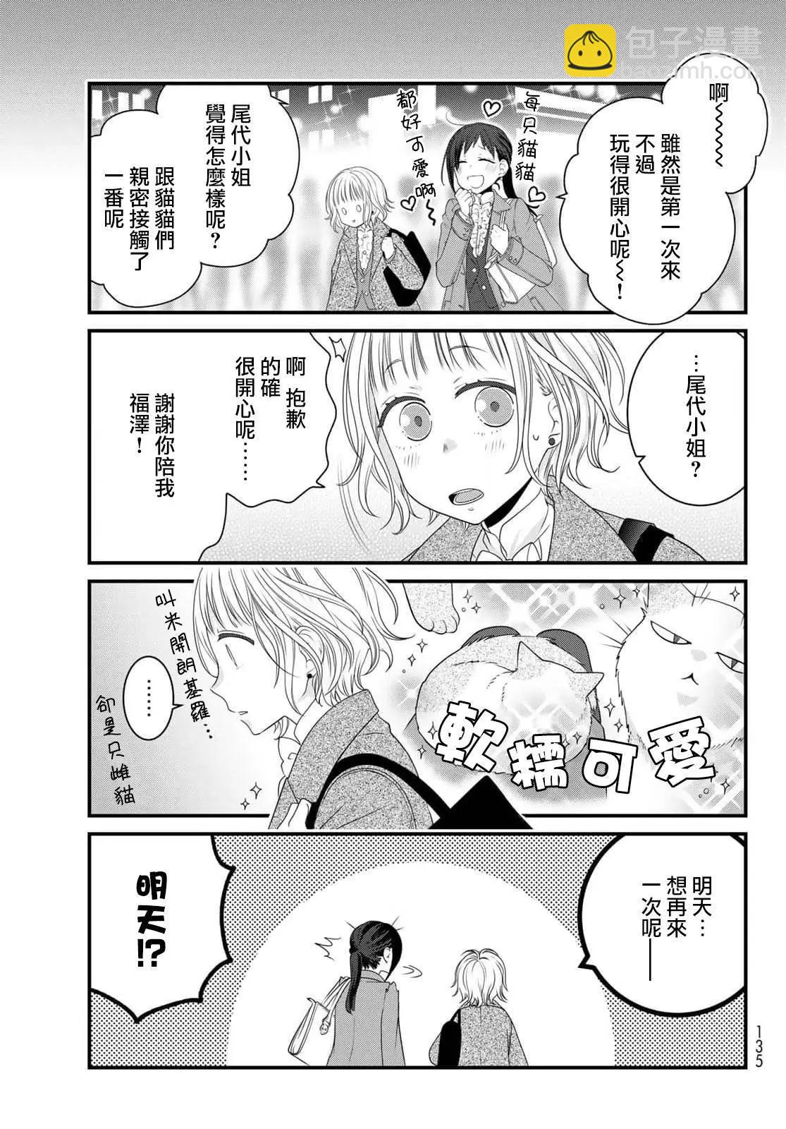第94话9