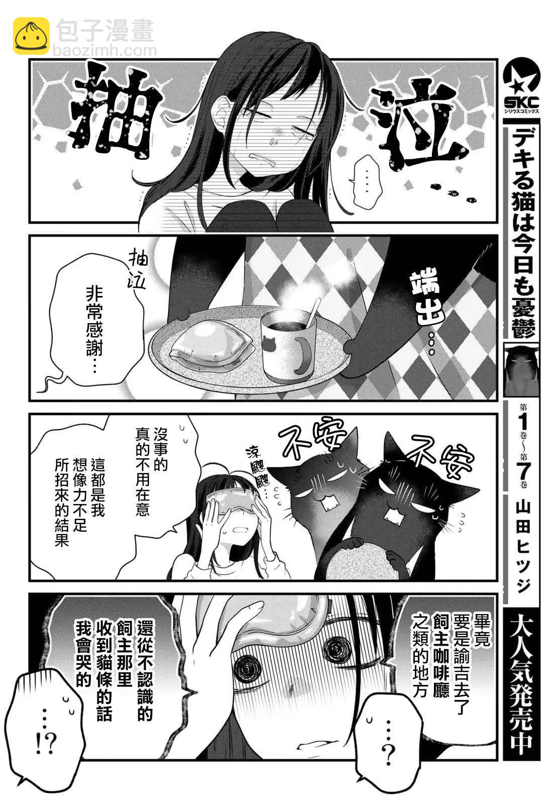 第95话4
