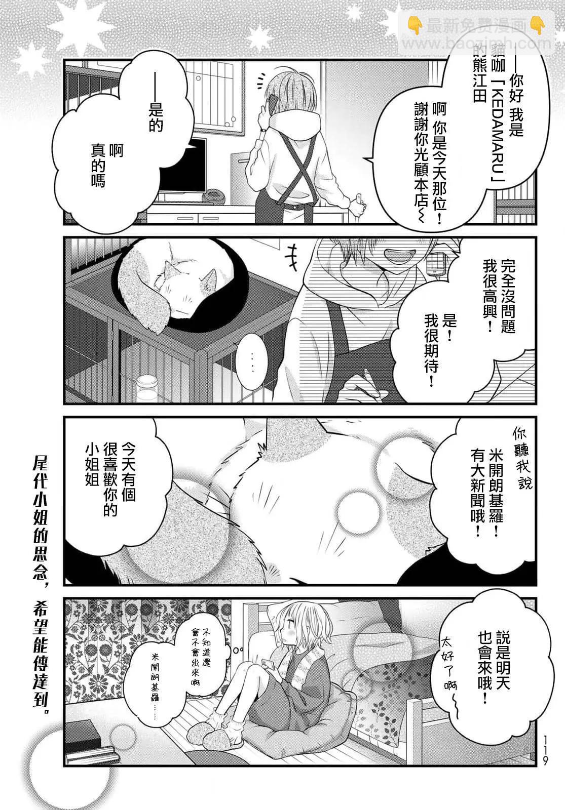 第95话7