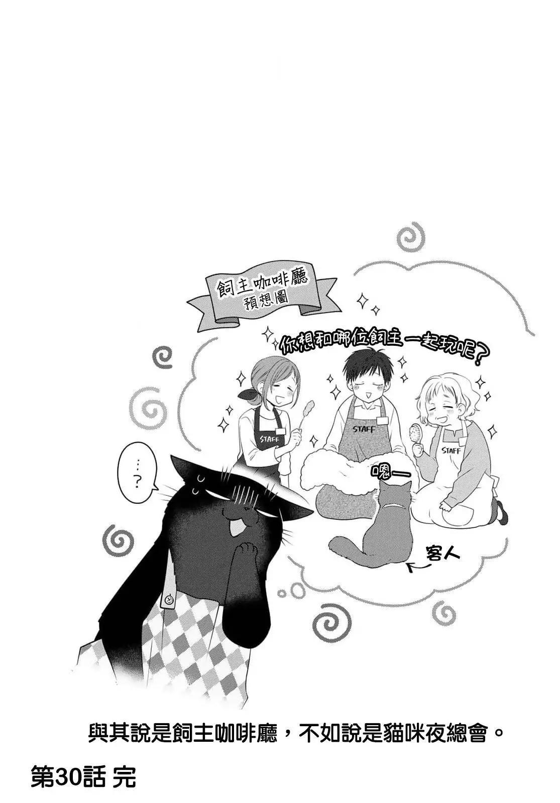 第95话8