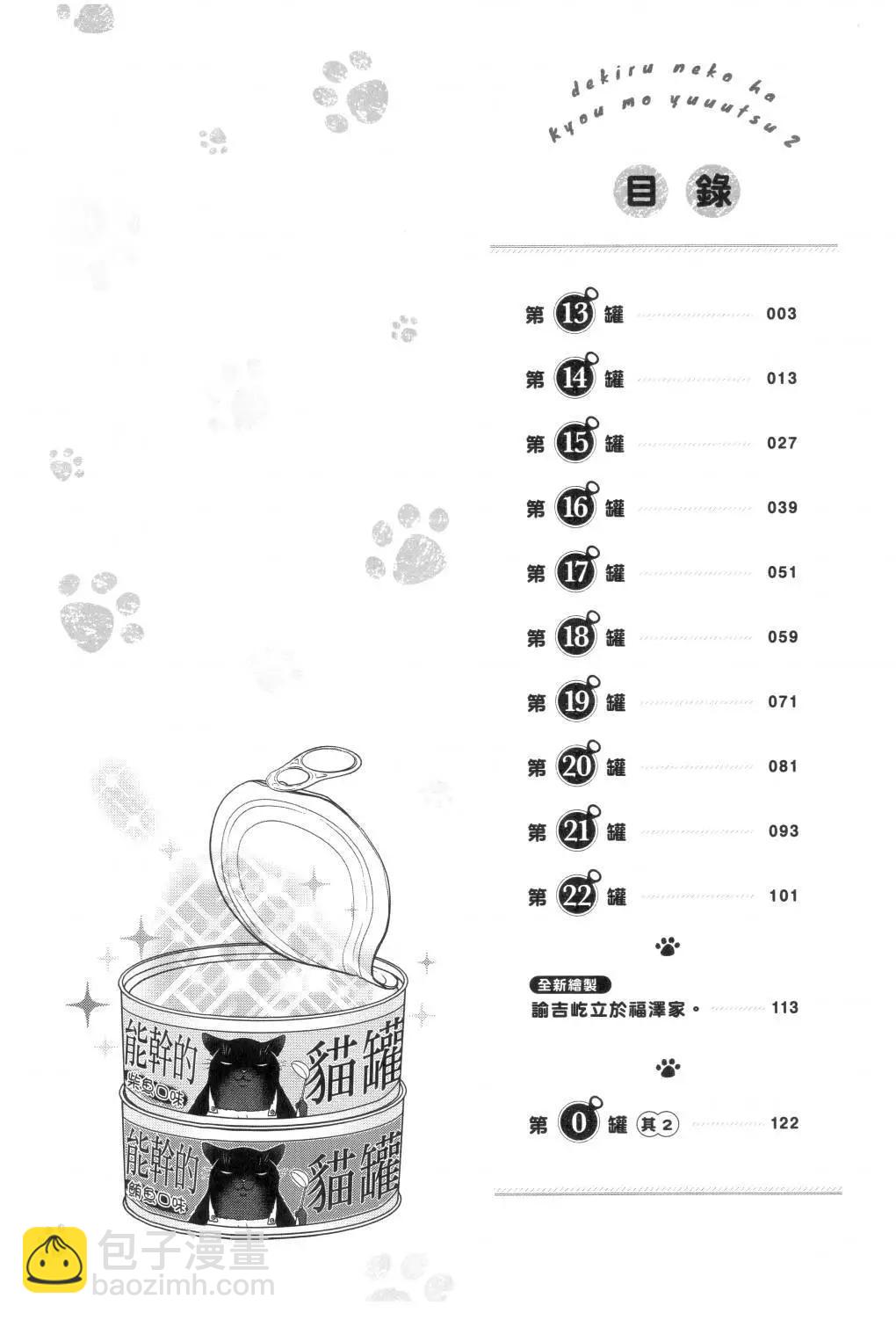 第02卷3
