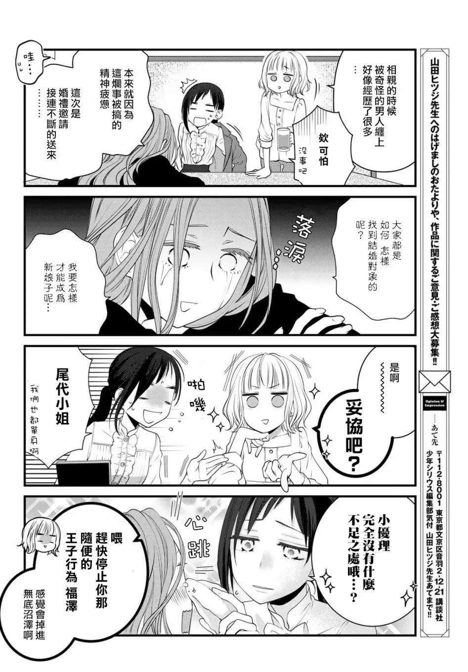 第102话2