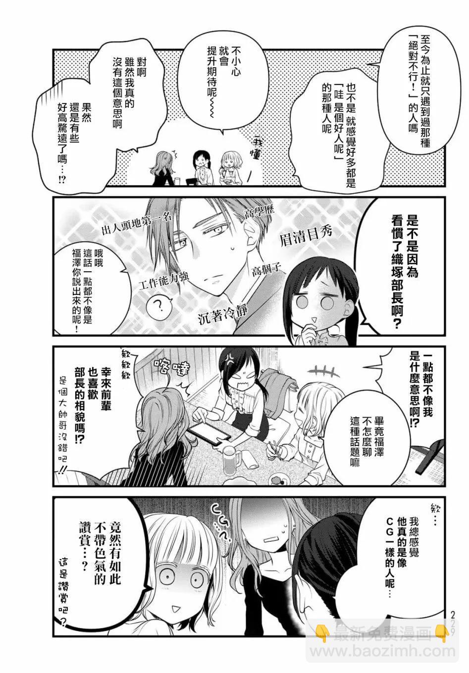 第102话3