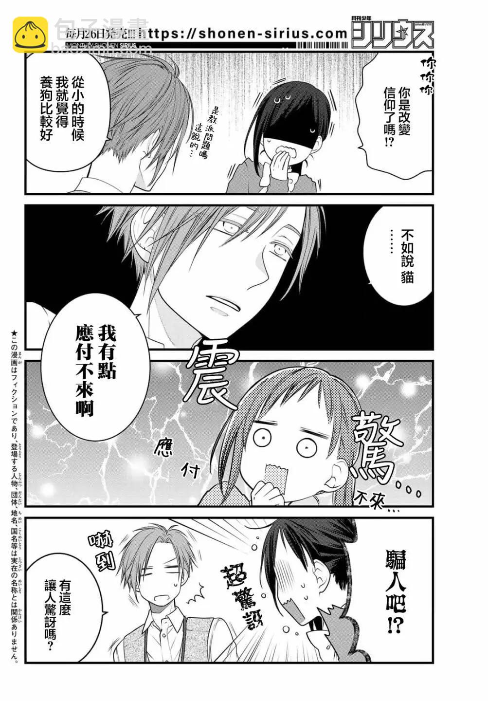 第103话2