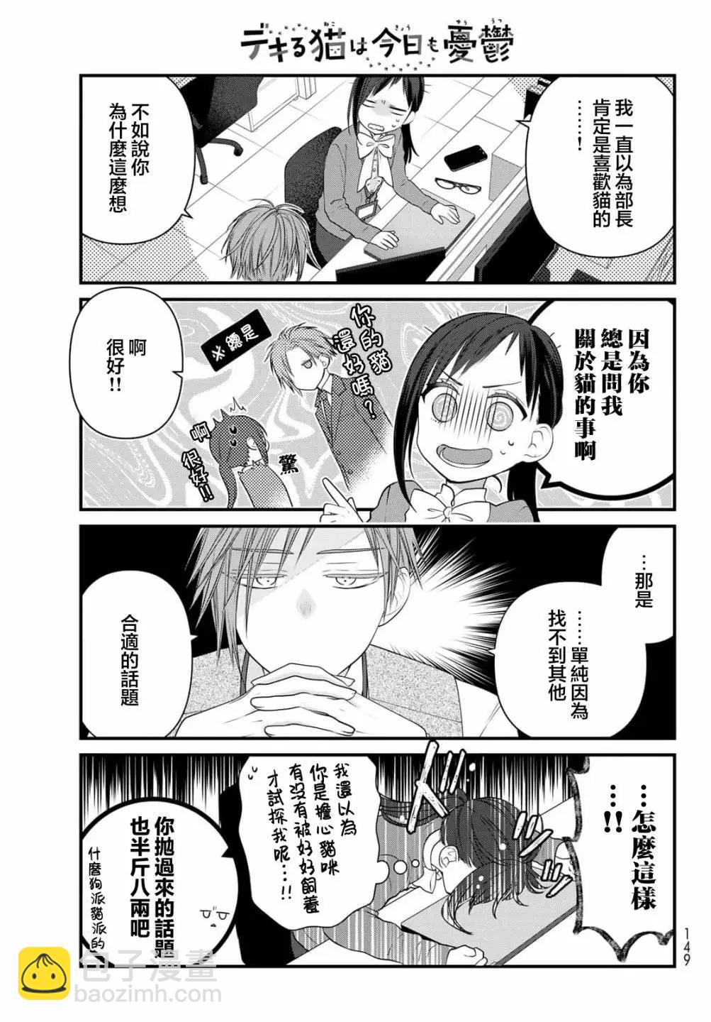 第103话3