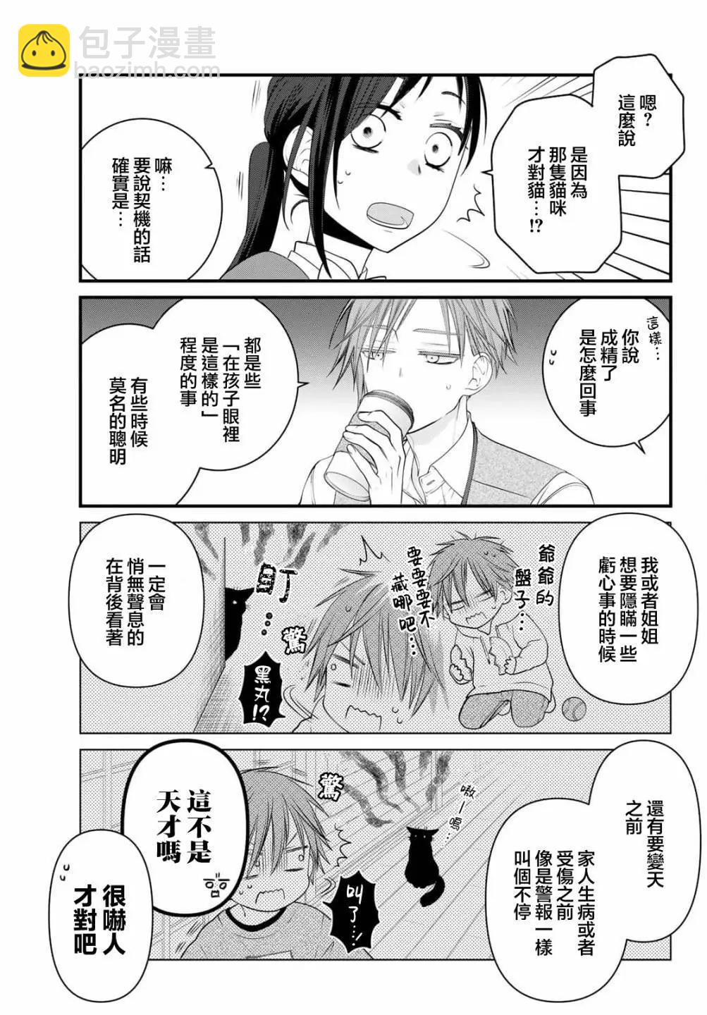 第103话5