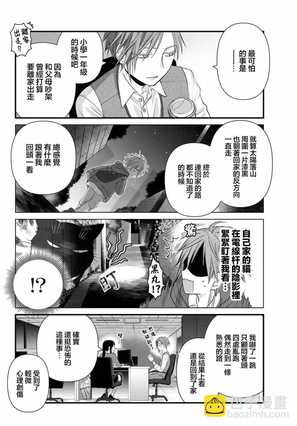 第103话6