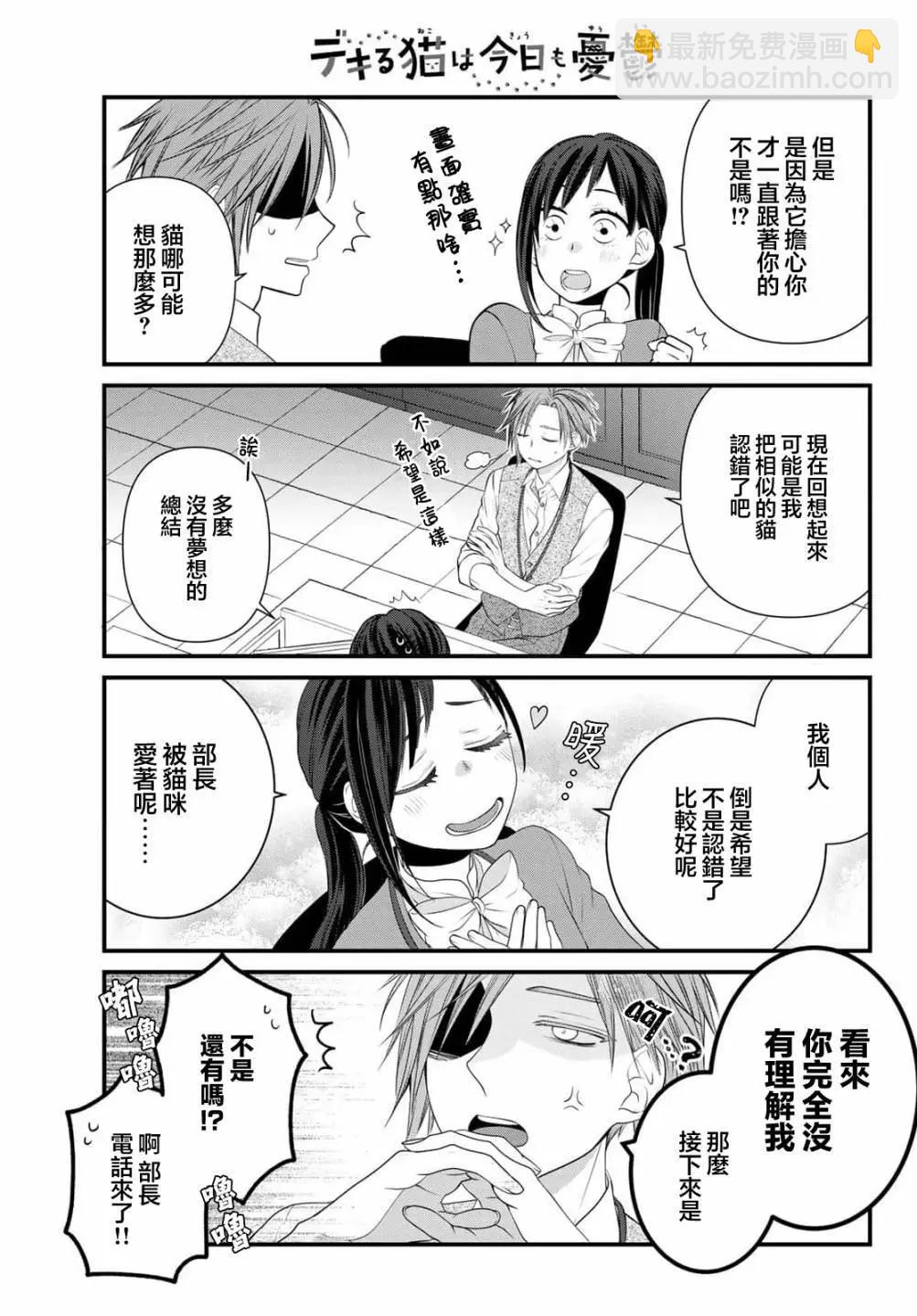 第103话7