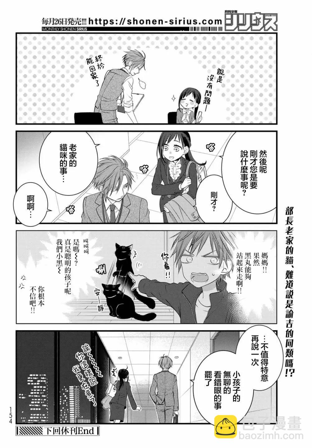 第103话8