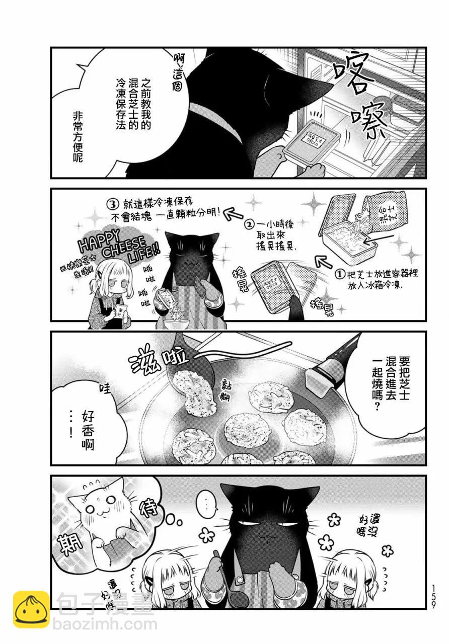 第105话3