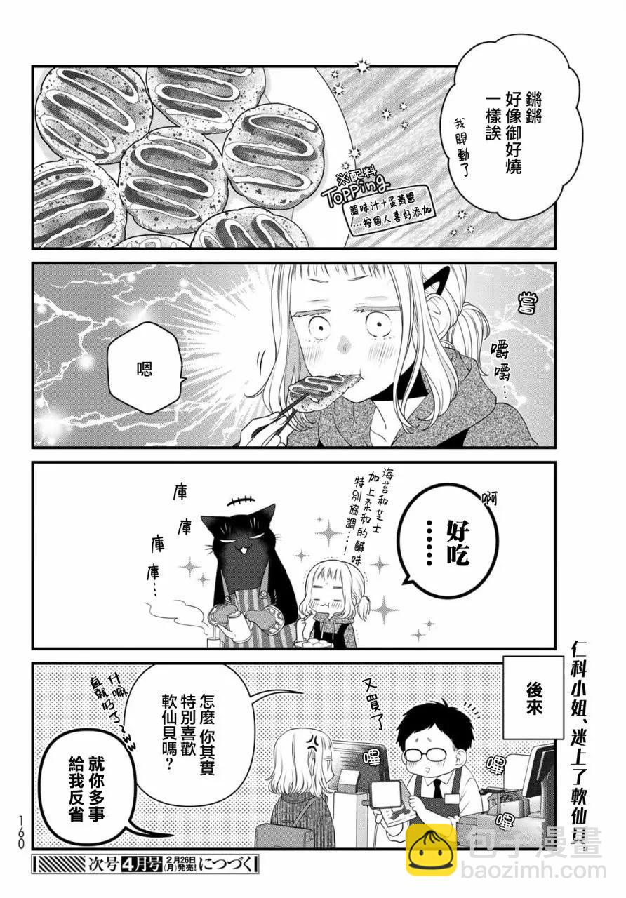 第105话4