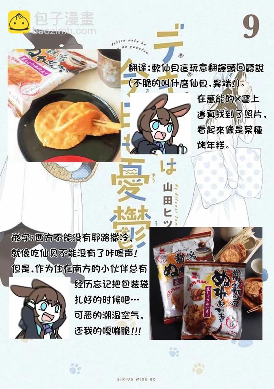 第105话5