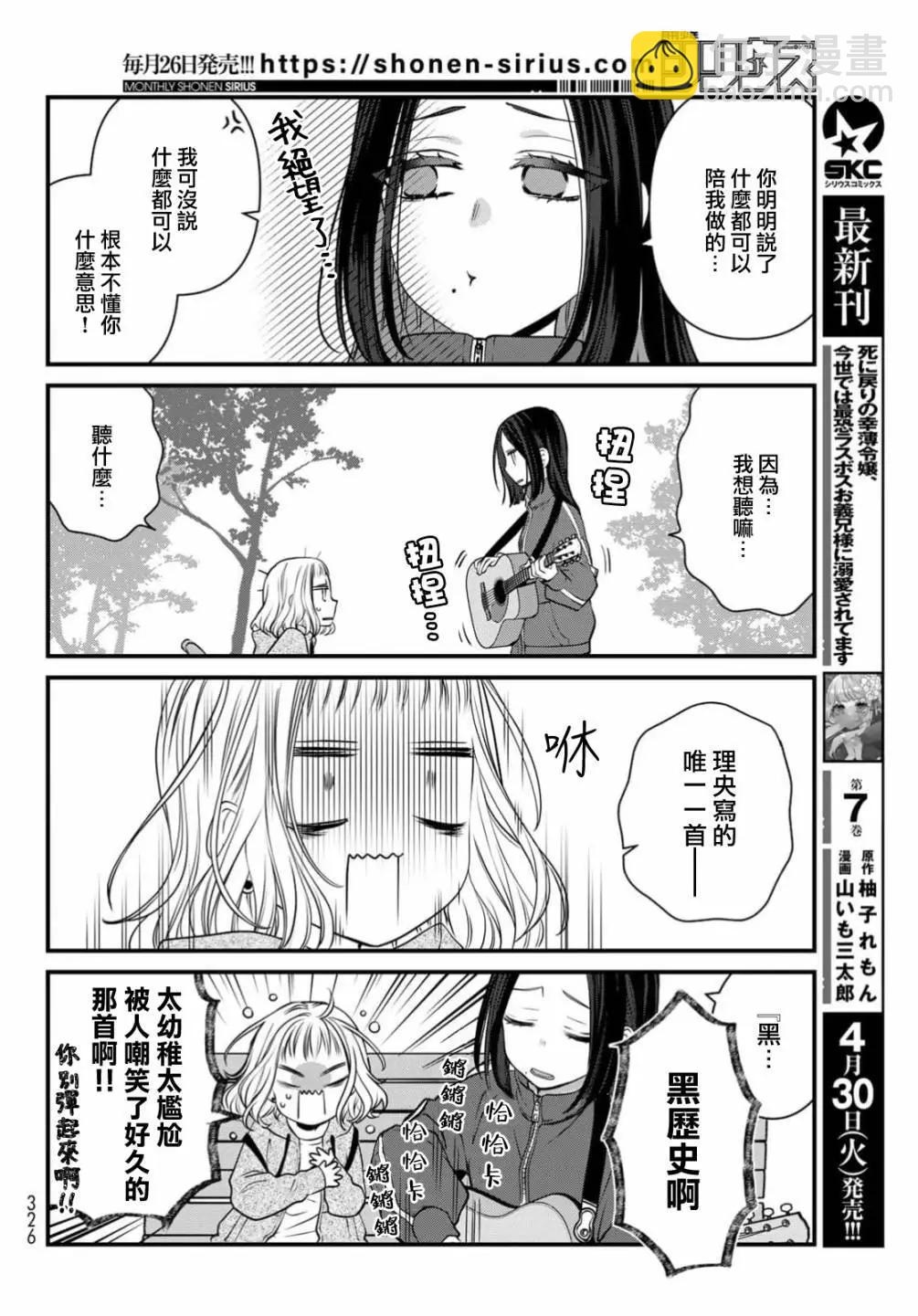 第109话10