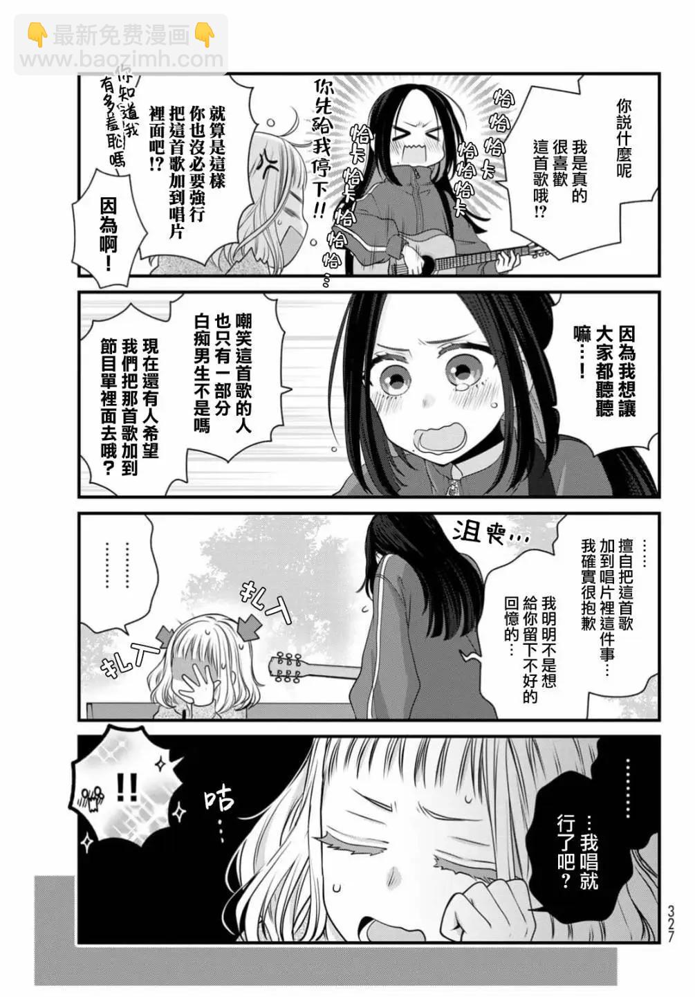 第109话11