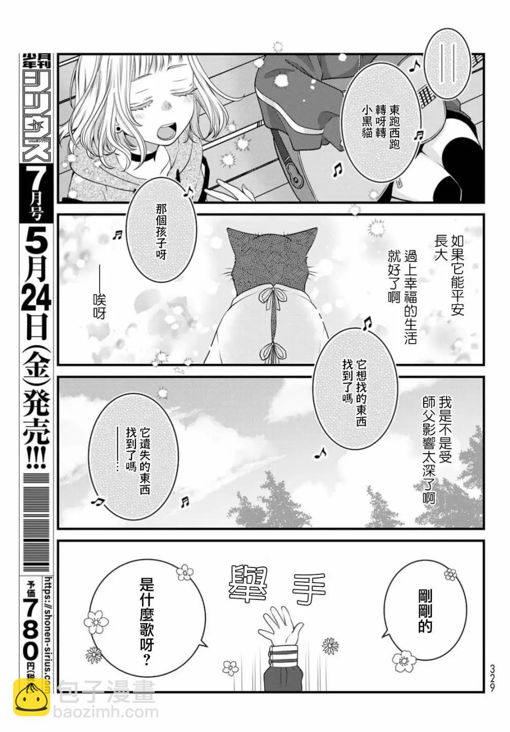 第109话13