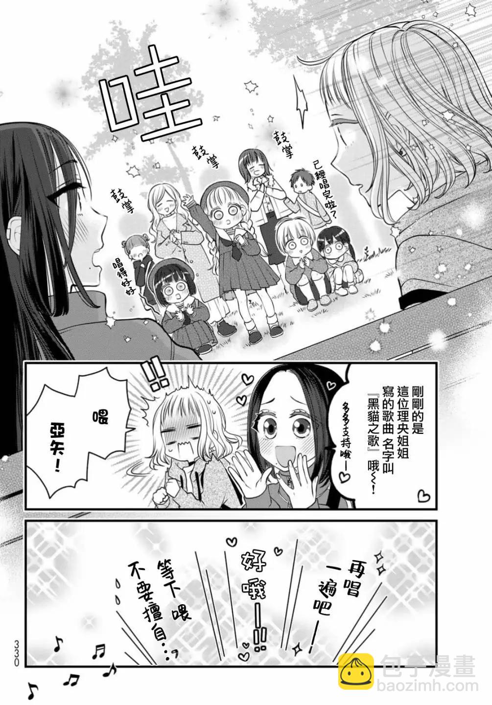第109话14