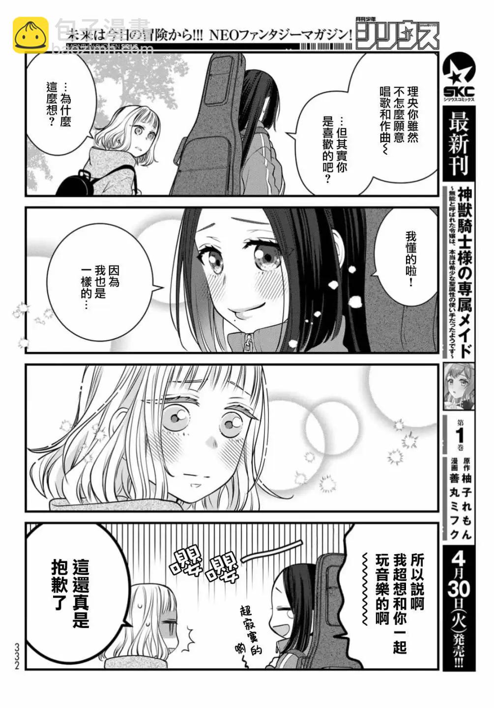 第109话16