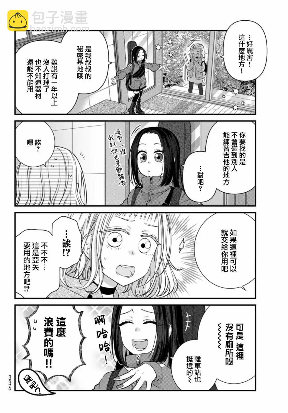 第109话20