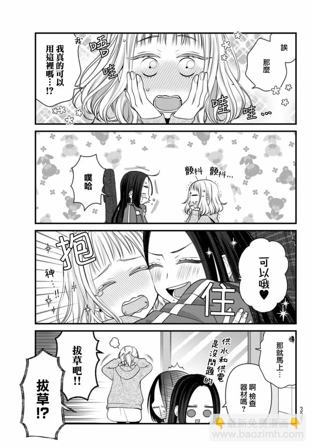 第109话21