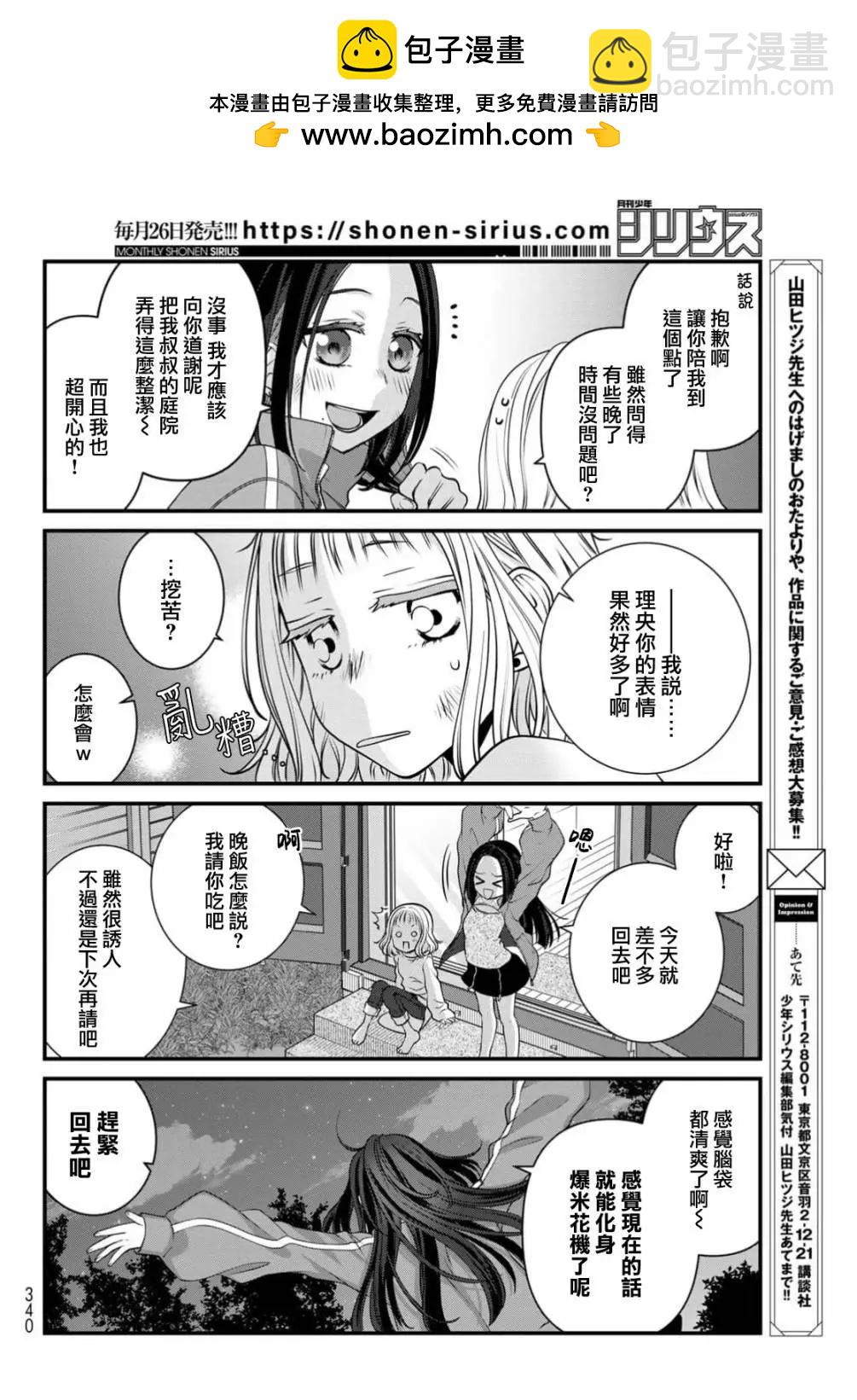 第109话24