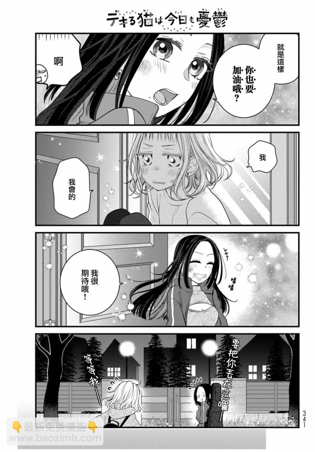 第109话25