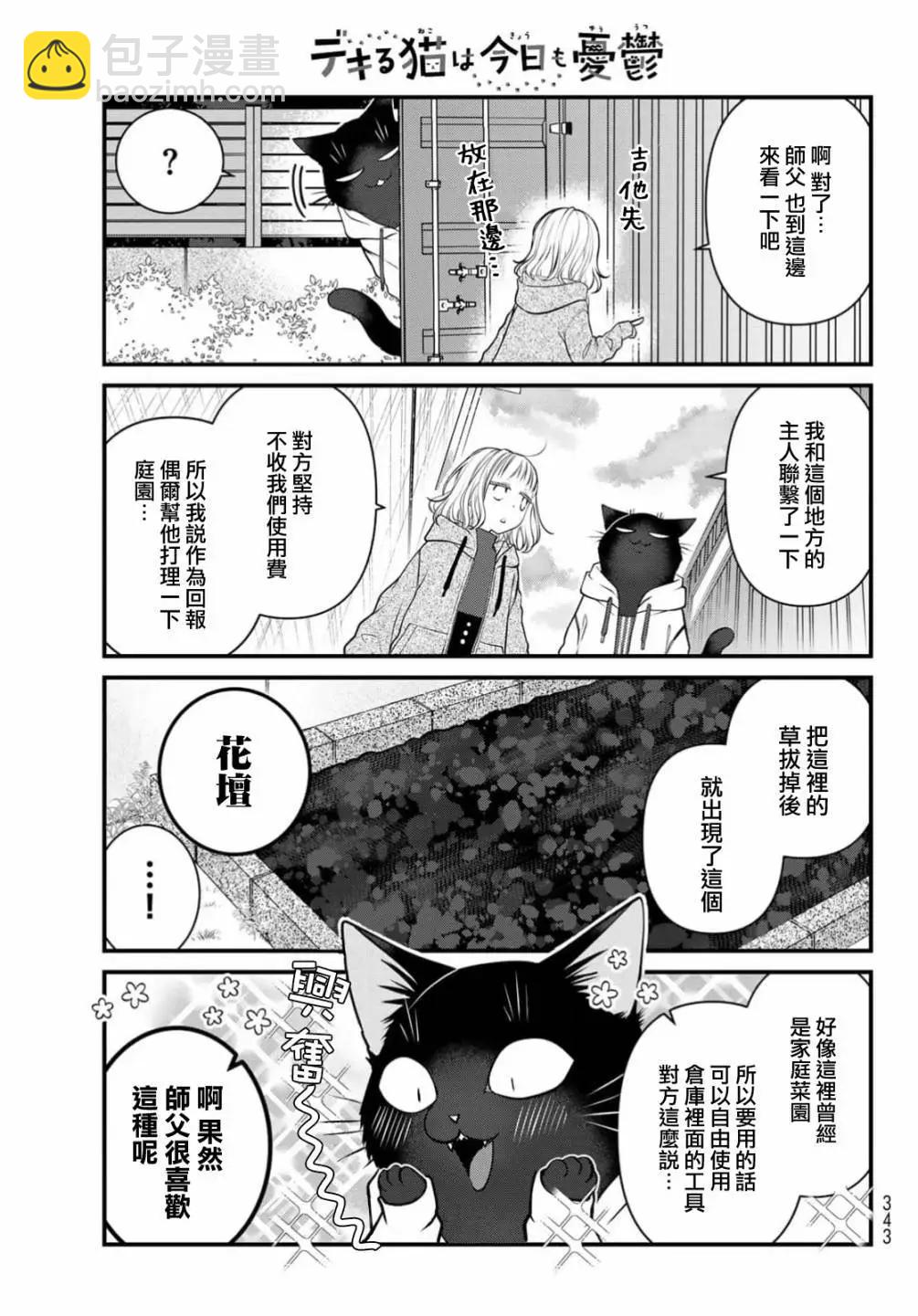 第109话27